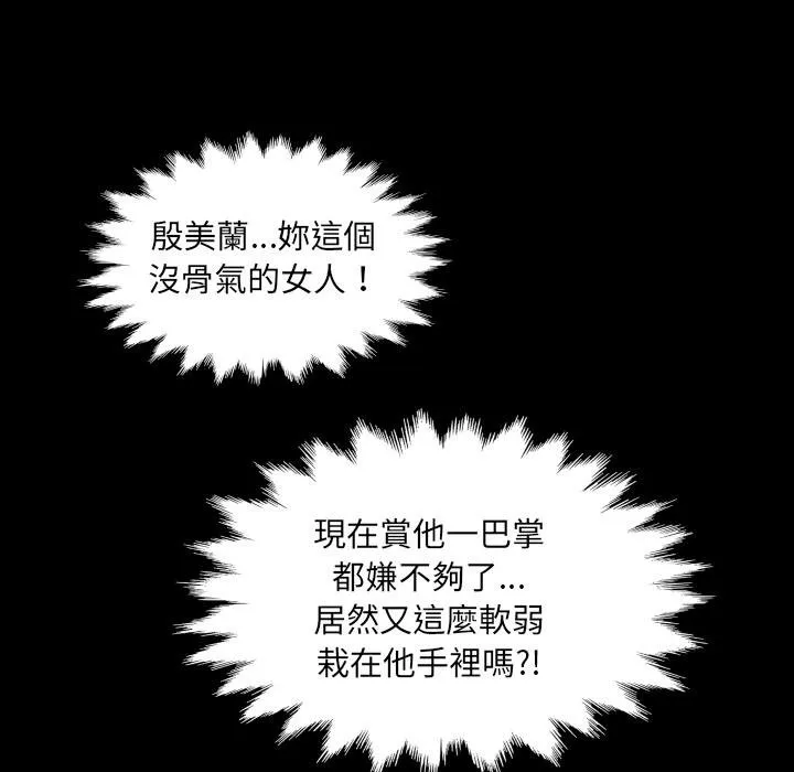 房间裏的心跳 第28話 第6页