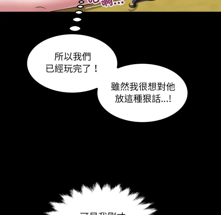 房间裏的心跳 第28話 第38页