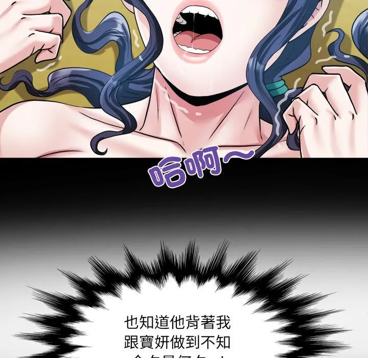 房间裏的心跳 第28話 第66页