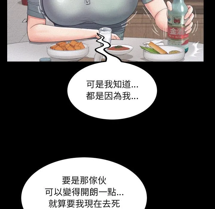 房间裏的心跳 第28話 第133页