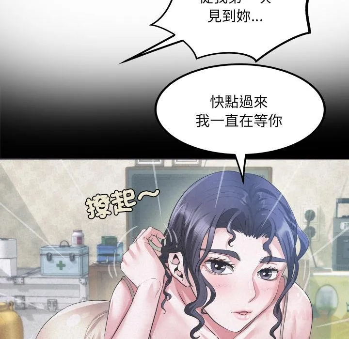 房间裏的心跳 第28話 第110页
