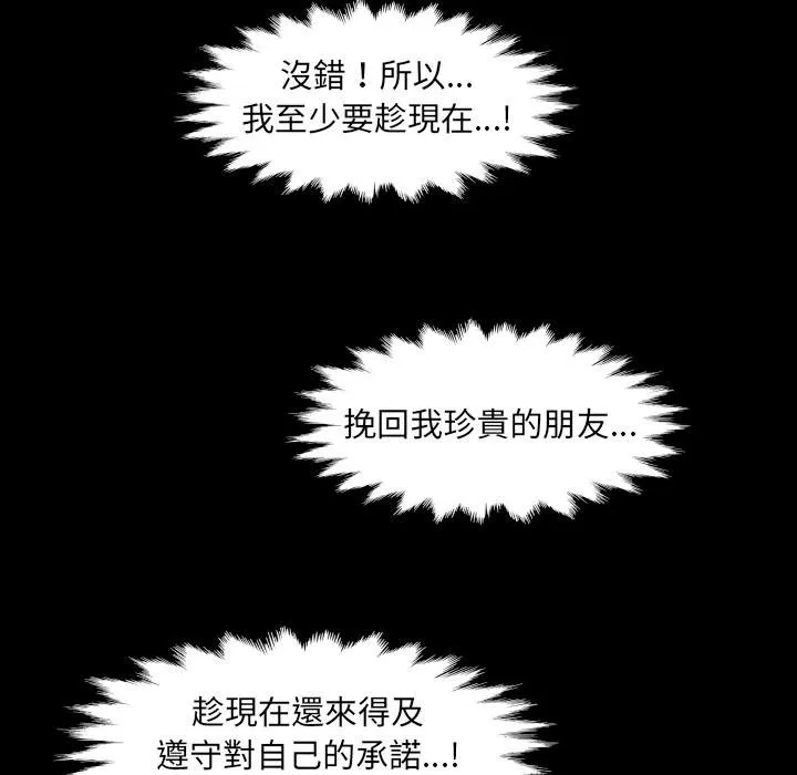 房间裏的心跳 第28話 第77页