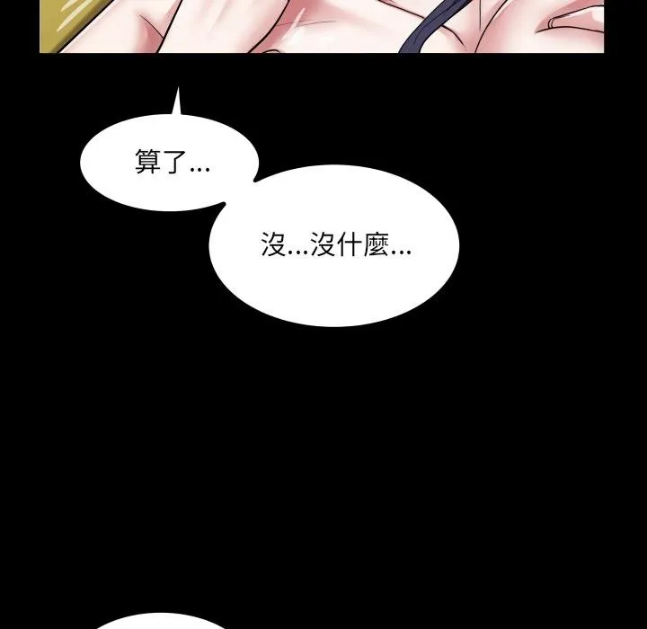 房间裏的心跳 第28話 第48页