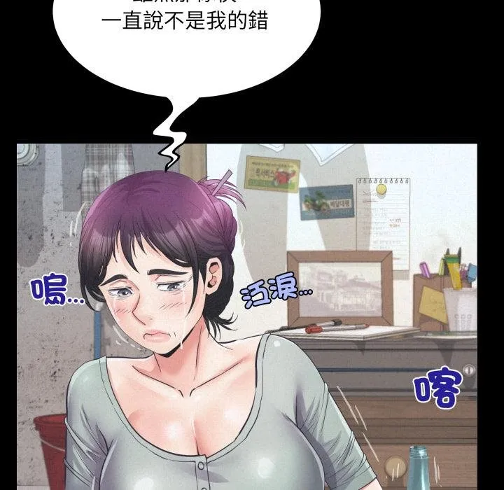 房间裏的心跳 第28話 第132页