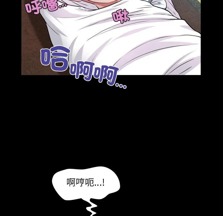 房间裏的心跳 第28話 第21页