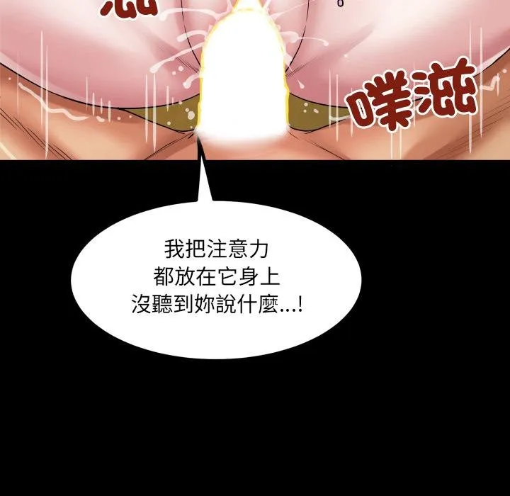 房间裏的心跳 第28話 第46页