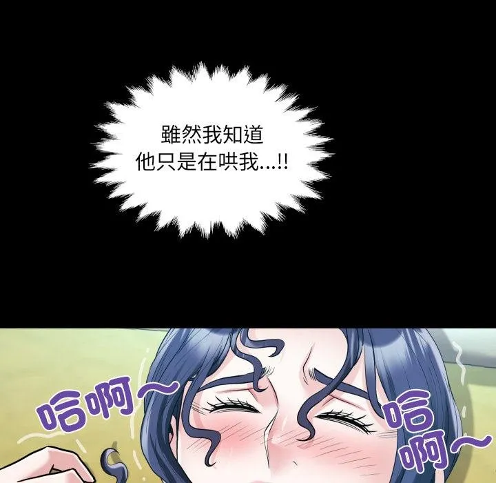 房间裏的心跳 第28話 第65页