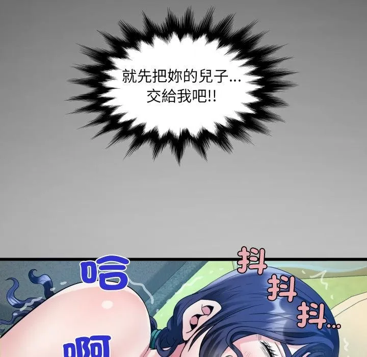 房间裏的心跳 第28話 第151页
