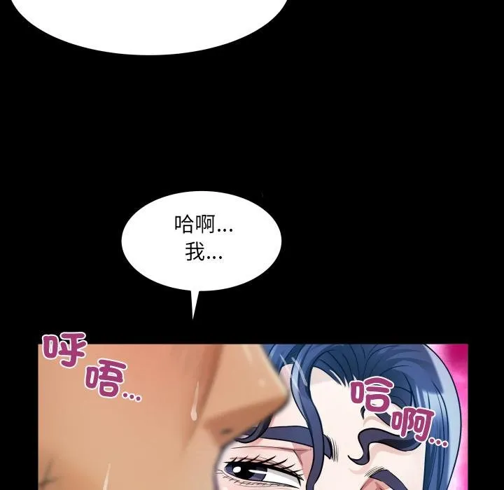 房间裏的心跳 第28話 第120页