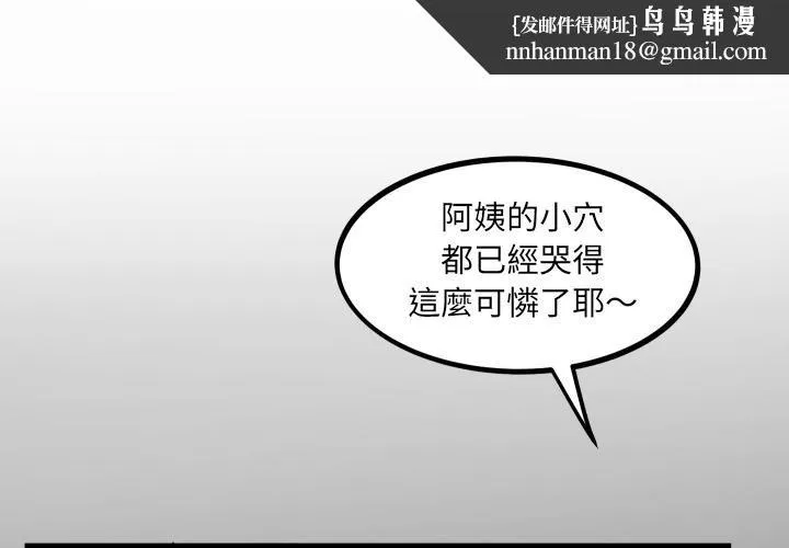 房间裏的心跳 第28話 第1页