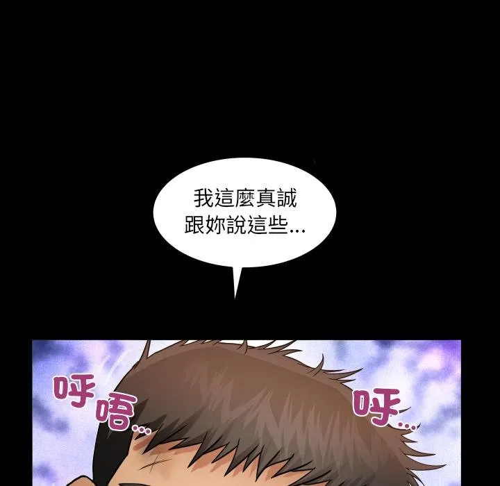 房间裏的心跳 第28話 第122页