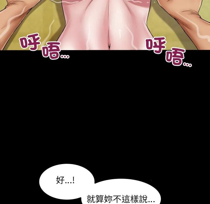 房间裏的心跳 第28話 第14页