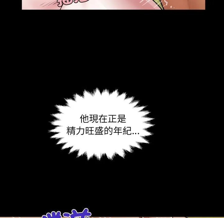 房间裏的心跳 第28話 第54页