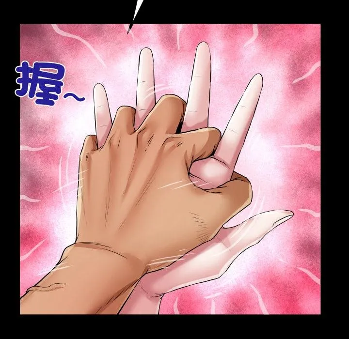房间裏的心跳 第28話 第84页