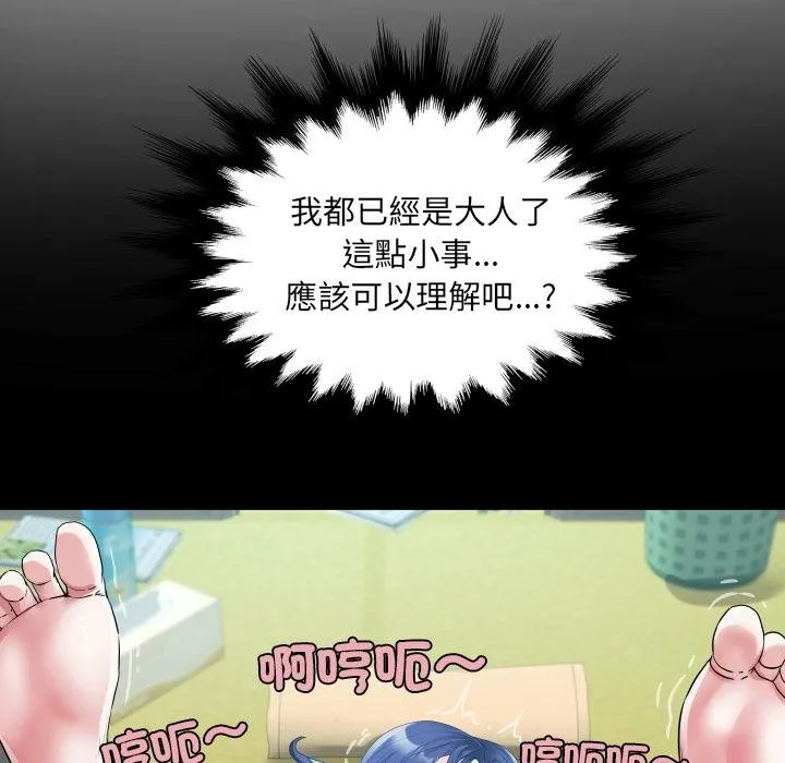房间裏的心跳 第28話 第60页