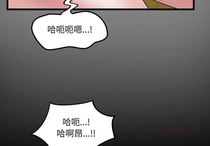房间裏的心跳 第28話 第3页