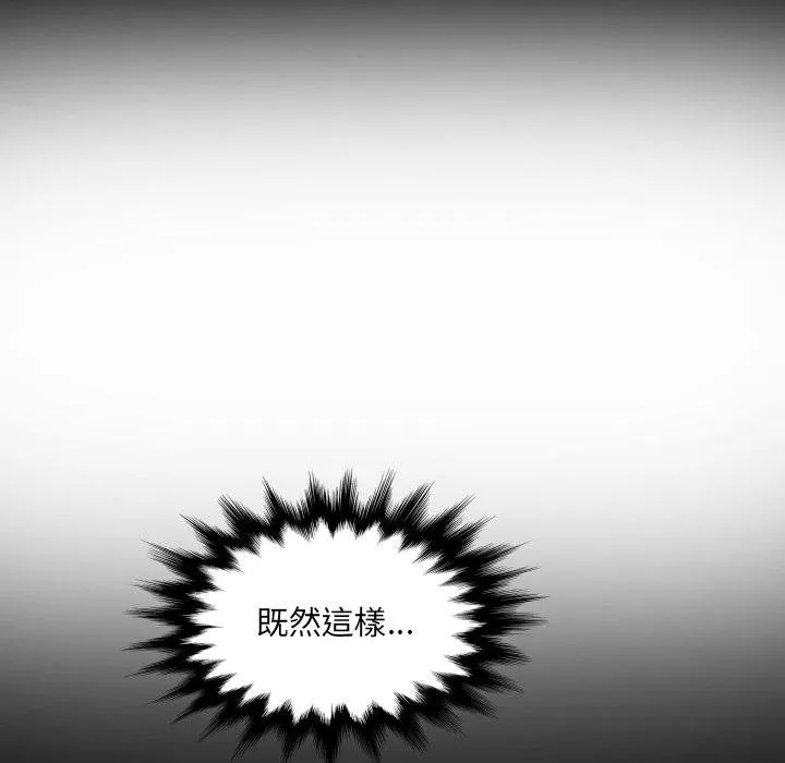 房间裏的心跳 第28話 第135页