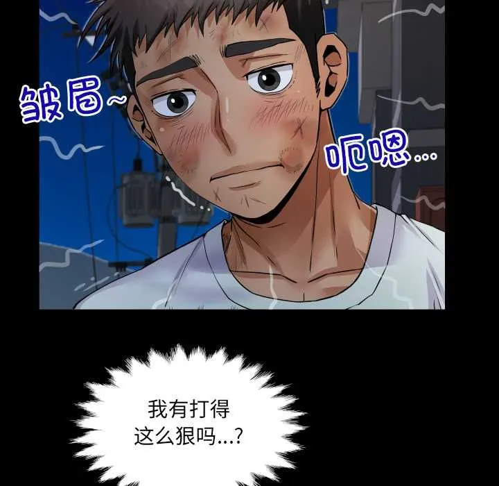房间裏的心跳 第20話 第83页
