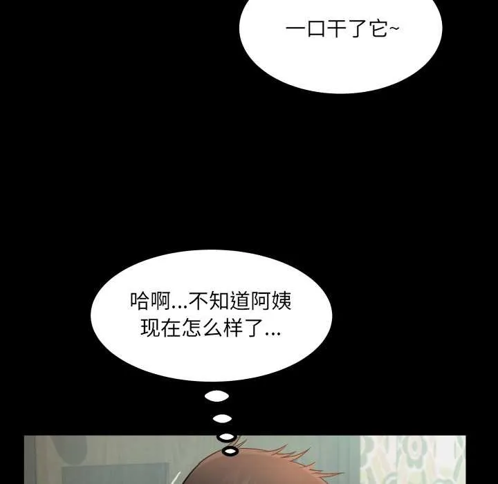 房间裏的心跳 第20話 第123页