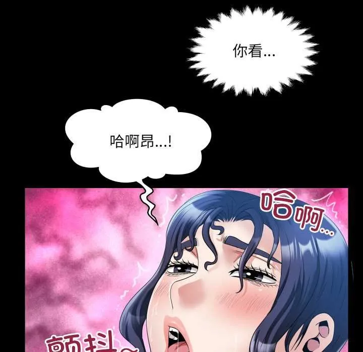 房间裏的心跳 第20話 第64页