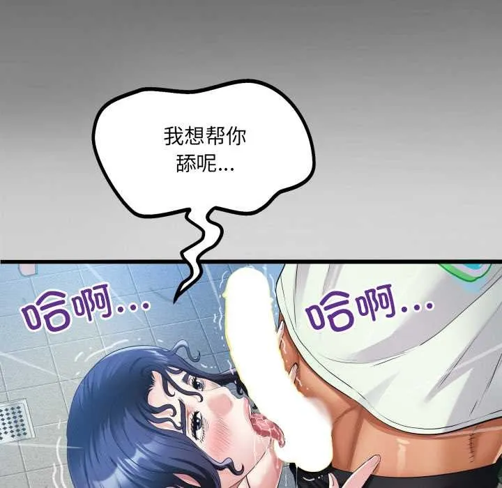 房间裏的心跳 第20話 第20页