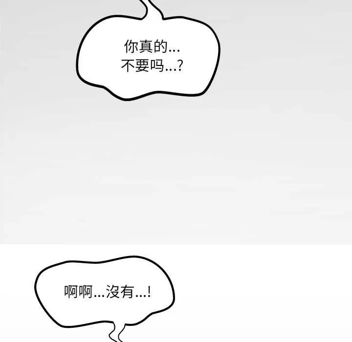 房间裏的心跳 第20話 第22页
