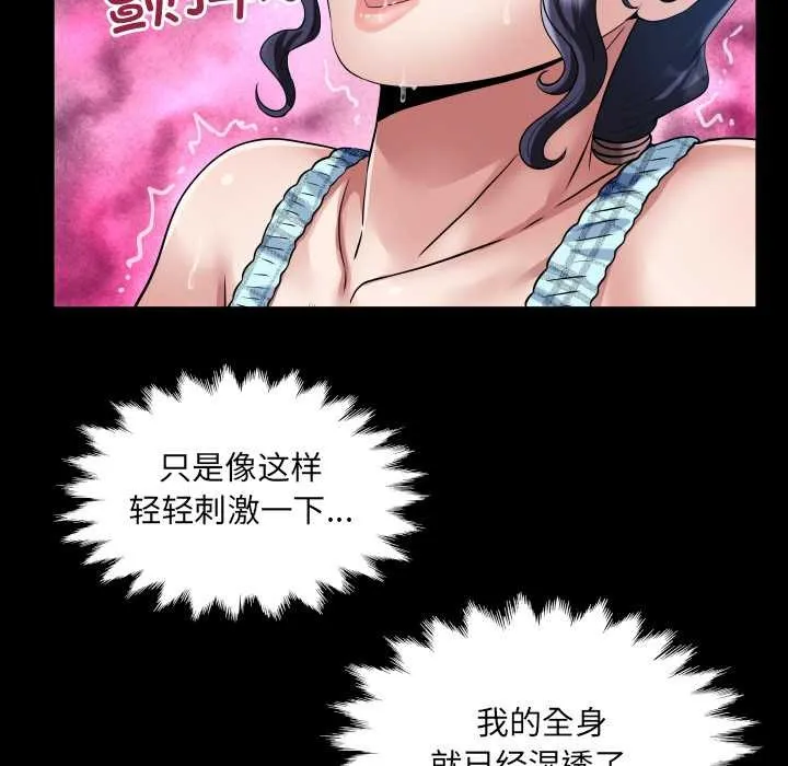 房间裏的心跳 第20話 第65页