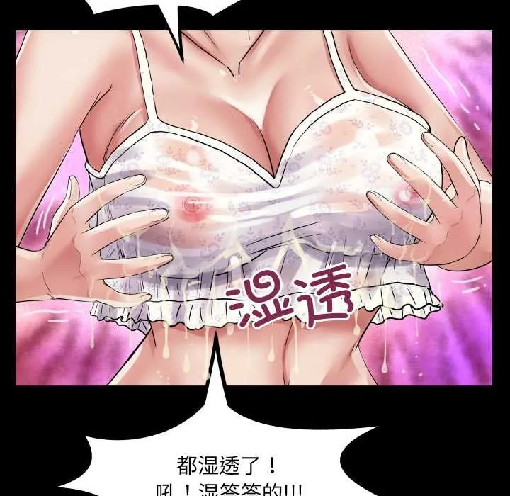 房间裏的心跳 第20話 第133页