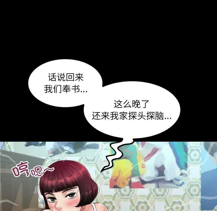 房间裏的心跳 第20話 第127页