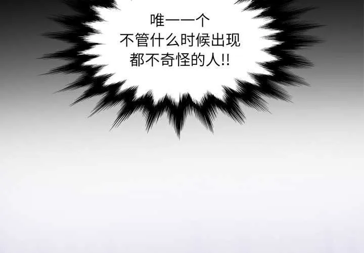 房间裏的心跳 第20話 第4页