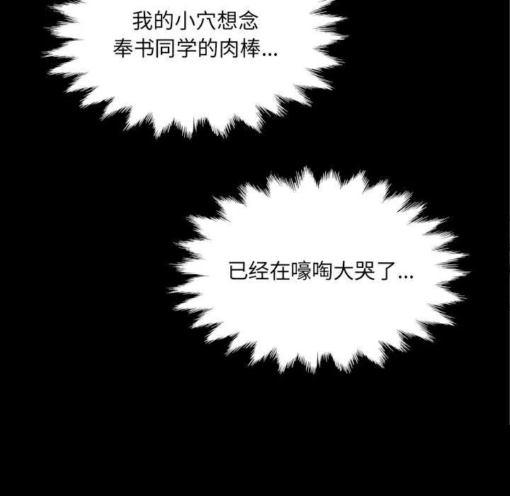 房间裏的心跳 第20話 第63页