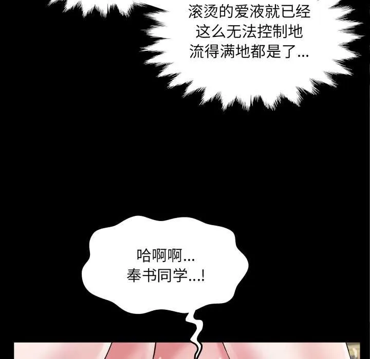 房间裏的心跳 第20話 第61页