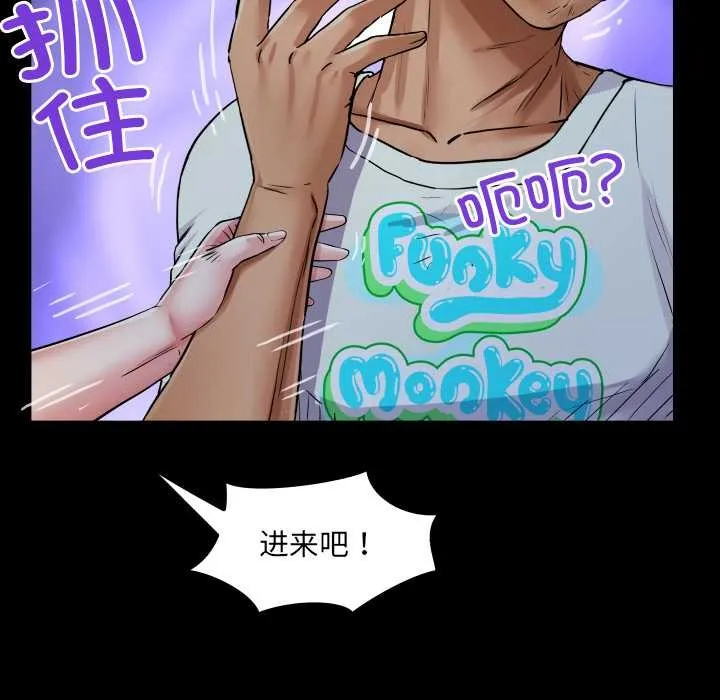 房间裏的心跳 第20話 第104页