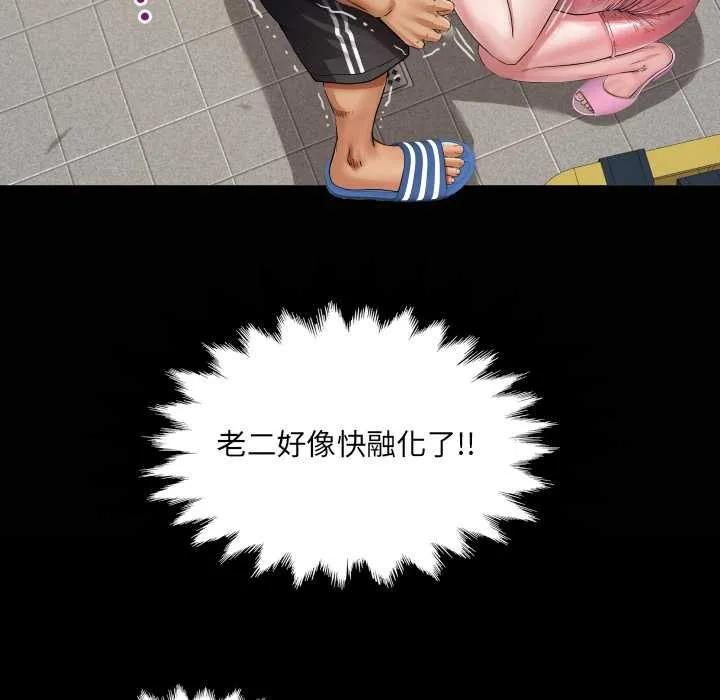 房间裏的心跳 第20話 第29页