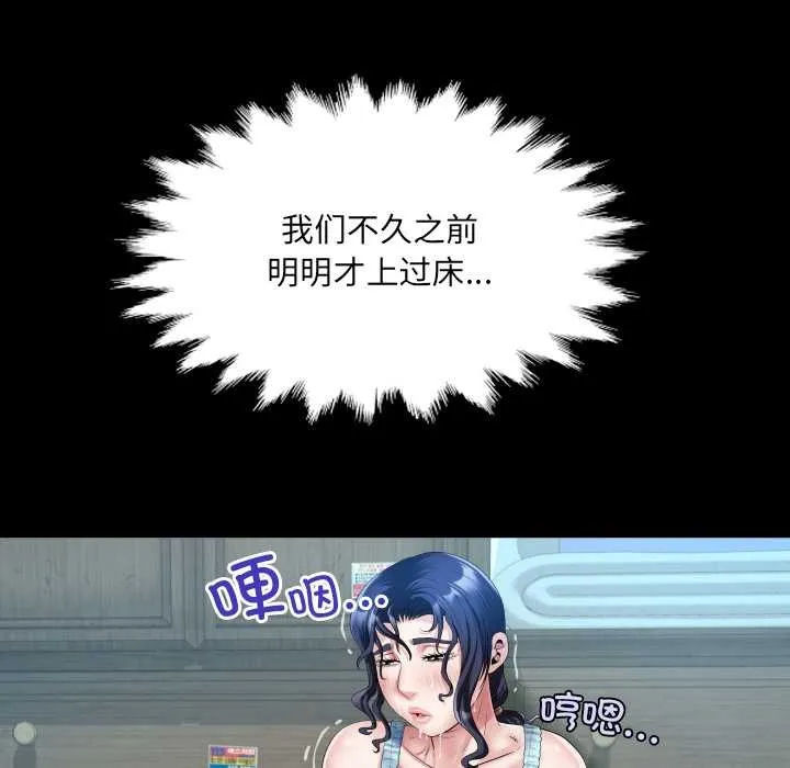 房间裏的心跳 第20話 第50页
