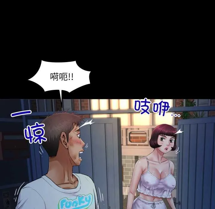 房间裏的心跳 第20話 第77页