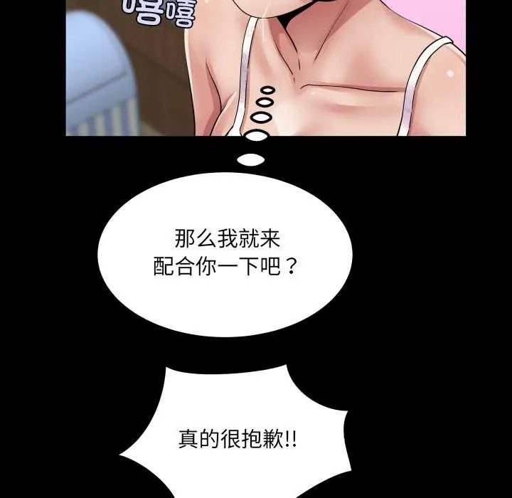 房间裏的心跳 第20話 第137页