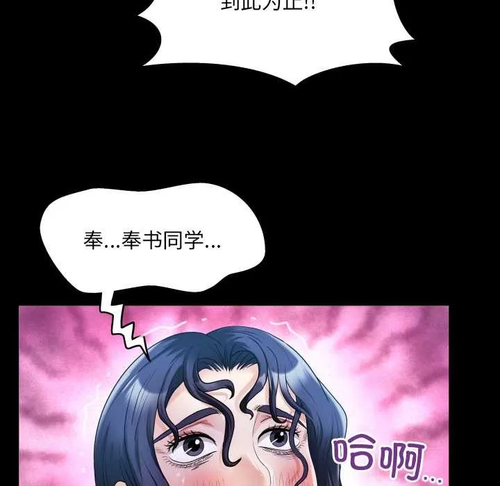 房间裏的心跳 第20話 第36页