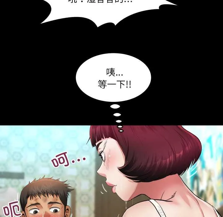 房间裏的心跳 第20話 第134页