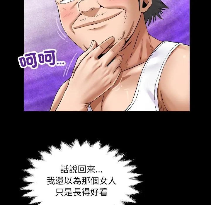 房间裏的心跳 第26話 第16页