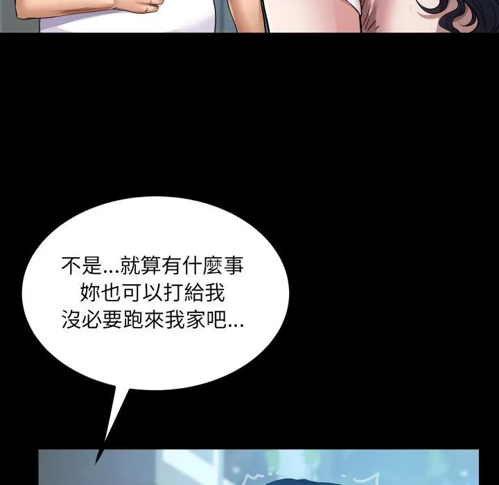 房间裏的心跳 第26話 第41页