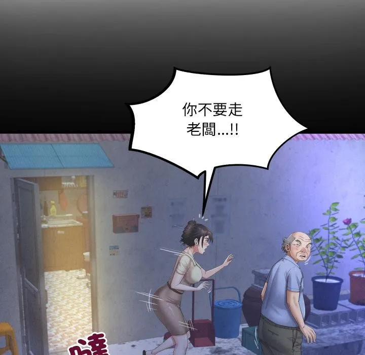 房间裏的心跳 第26話 第11页