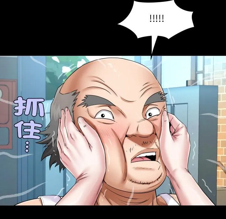 房间裏的心跳 第26話 第49页