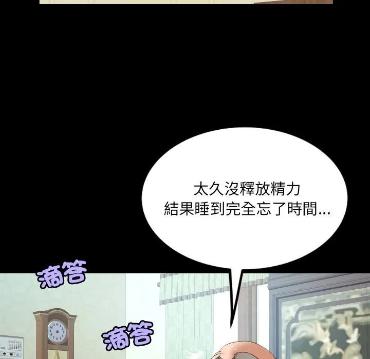房间裏的心跳 第26話 第28页