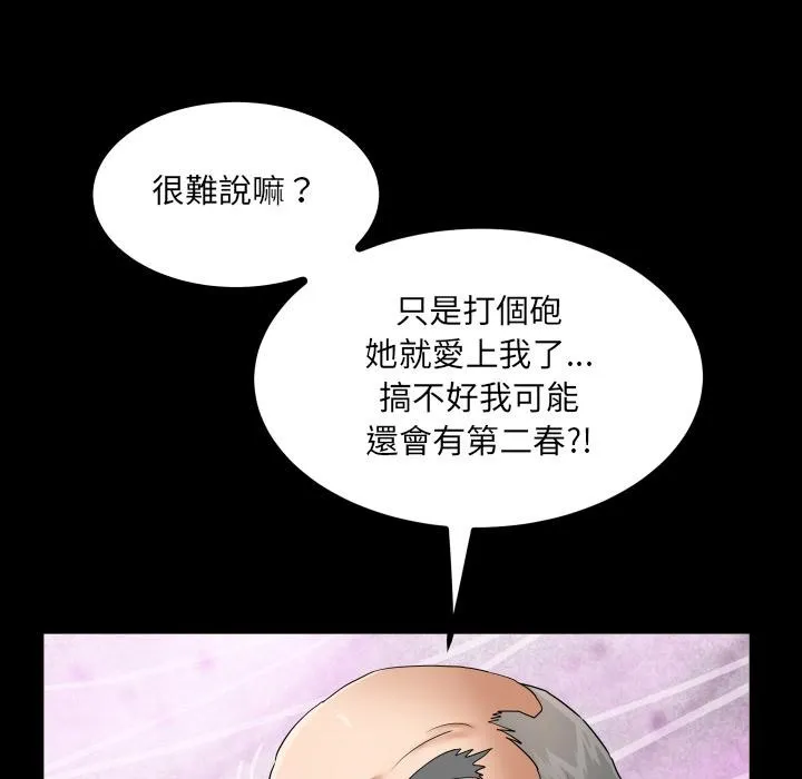 房间裏的心跳 第26話 第25页
