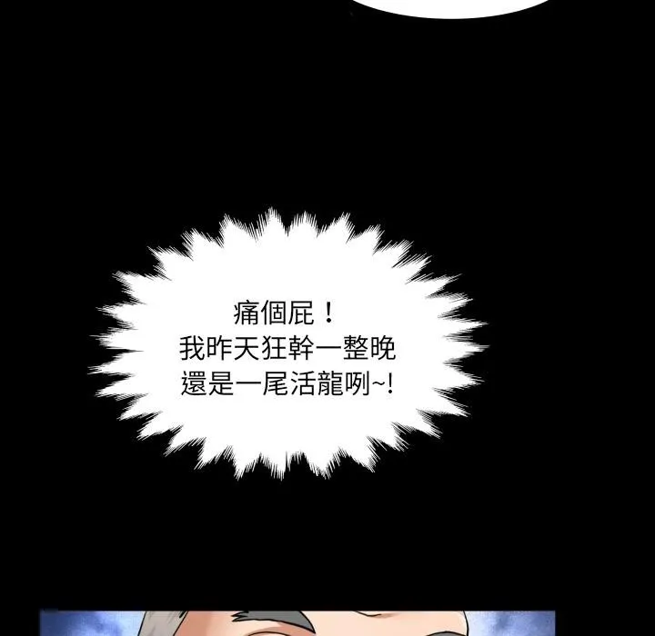 房间裏的心跳 第26話 第58页