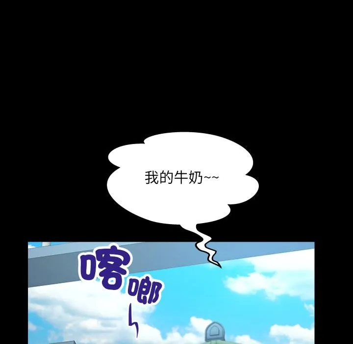 房间裏的心跳 第26話 第33页