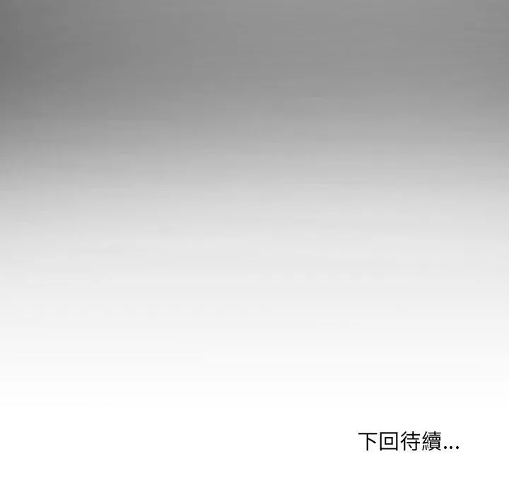 房间裏的心跳 第26話 第117页