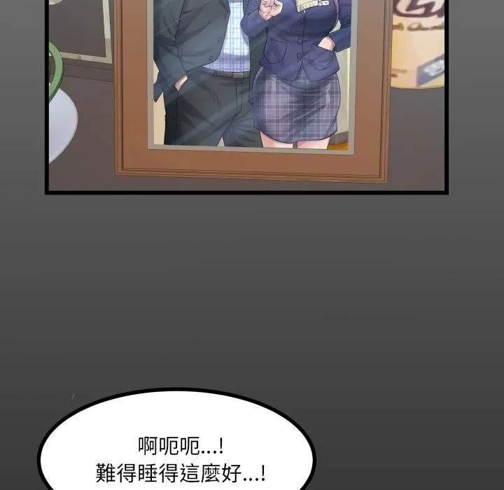 房间裏的心跳 第26話 第5页
