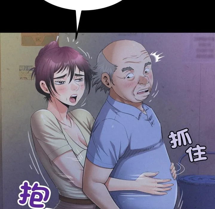 房间裏的心跳 第26話 第13页